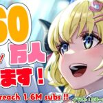 【歌枠】160万人目指して歌います！！！！ Singing Stream🎤【角巻わため/ホロライブ４期生】《Watame Ch. 角巻わため》