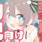 【うたわく】📛幼児向け歌枠📛【ホロライブ/夏色まつり】《Matsuri Channel 夏色まつり》