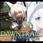 【FINAL FANTASY XIV】ガンブレララ狐と黄金のレガシー patch7.0　※ネタバレあり※ 【ホロライブ/白上フブキ】《フブキCh。白上フブキ》