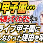 【ホロライブ切り抜き/兎田ぺこら】こよちゃんが誘ってくれた・・・ホロライブ甲子園不参加の理由と次にやりたいゲームで悩むぺこーら