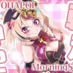 【OHAPOL】#118 11/1金曜日！可変式の華金だよ【尾丸ポルカ/ホロライブ】《Polka Ch. 尾丸ポルカ》