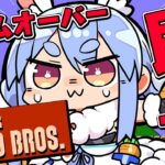 【スーパーマリオブラザーズ】ゲームオーバーで即終了！クリア目指す！！！！！ぺこ！【ホロライブ/兎田ぺこら】《Pekora Ch. 兎田ぺこら》