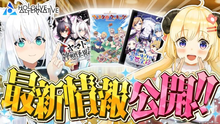 【特別番組】オルタナティブ編集部！【#ホロライブオルタナティブ編集部】《hololive ホロライブ – VTuber Group》