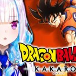 【ドラゴンボールZ:KAKAROT】人生初のドラゴンボール！人造人間達から未来を守れ！！【にじさんじ/リゼ・ヘルエスタ】《リゼ・ヘルエスタ -Lize Helesta-》