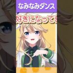 【1分でわかる】お嬢様でテニスを嗜む東堂コハク！3D配信ではノリノリな動きで視聴者を楽しませる！そんな彼女はチョコミン党！【にじさんじ公式切り抜きチャンネル】《にじさんじ公式切り抜きチャンネル【NIJISANJI Official Best Moments】》