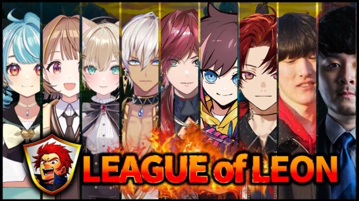 【LOL】11月のレオン代表スーパーカスタム【イブラヒム/にじさんじ】《イブラヒム【にじさんじ】》