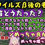 【モンハン老人会】、【Kson】以外が【MHワイルズ】のβ終了直後の回にて、主に【桜ころみん】がワイルズから帰ってこれなくなっていたり、武器の話になると語りまくるｗｗ【天開司/兎鞠まり】