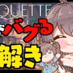 【Maquette】模型と現実がリンクする！？脳がバグるゲーム！【ホロライブ/夏色まつり】《Matsuri Channel 夏色まつり》