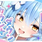 【晩酌】誕生日カウントダウン晩酌！！めでたい！！【 雪花ラミィ /ホロライブ】《Lamy Ch. 雪花ラミィ》