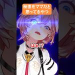 秘書をママだと思ってるやつ #hololive #ホロライブ #ホロぐら #holox《hololive ホロライブ – VTuber Group》