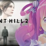 【 SILENT HILL 2 | リメイク版 】完全初見の「サイレントヒル2」プレイ１日目なのら！！！【姫森ルーナ/ホロライブ】※ネタバレあり《Luna Ch. 姫森ルーナ》