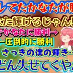 【天音かなた】、マリパで蚊帳の外になってしまったので【戌神ころね】が見せ場を作ってあげようとするも、途端に【白上フブキ】に圧倒され【さくらみこ】にすら負けて即座に輝きを失うｗｗ【ホロライブ/切り抜き】