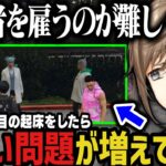 【まとめ】４時に二度目の起床をしたら、難しい問題が増えてた件【叶/にじさんじ切り抜き/ストグラ切り抜き】