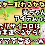 マリパで遊ぶ【音乃瀬奏】が子供すぎて【白銀ノエル】はもちろん、自分に不利になるのに【百鬼あやめ】も教える側に回ってしまい、ママ×３みたいな状態になってしまうｗ