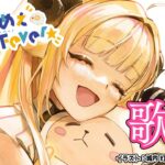 【歌枠】第１１８回！わためぇ Night Fever!! Singing Stream🎤【角巻わため/ホロライブ４期生】《Watame Ch. 角巻わため》