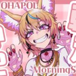 【OHAPOL】#119 11/2土曜日！三連っきゅん【尾丸ポルカ/ホロライブ】《Polka Ch. 尾丸ポルカ》