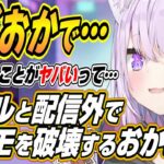 【ホロライブ切り抜き/猫又おかゆ/尾丸ポルカ】AIに言うことがヤバいって・・・スバルと配信外でコトモで遊ぶもやっぱり破壊してしまうおかゆんｗ