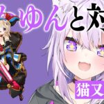 【おかゆんと対談】妹コレクションで話題の人と初対談コラボ！！【尾丸ポルカ/猫又おかゆ/ホロライブ】《Polka Ch. 尾丸ポルカ》