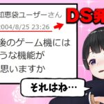 【20年前】のYahoo!知恵袋を見て悦に浸ろう！【俺らは未来人】《月ノ美兎》