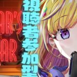 【Liar’s Bar】視聴者参加きゃもん！！！！！！ 【アキロゼ/ホロライブ】《アキロゼCh。Vtuber/ホロライブ所属》