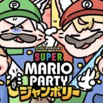 【 #バカタレサーカス】マリパで争うバカタレサーカス激闘の１５ターンｯｯ！！！【スーパー マリオパーティ ジャンボリー】《フブキCh。白上フブキ》