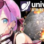 【 Universe Sandbox 】んなたんの宇宙創世記なのら！！！【姫森ルーナ/ホロライブ】《Luna Ch. 姫森ルーナ》