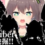 【#vtuber発掘2 】チャンネル1万人以下の歌うま原石VTuber大紹介逆凸✨【ホロライブ/夏色まつり】《Matsuri Channel 夏色まつり》