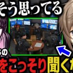 【まとめ】かなえたちの会議をこっそり聞くなずぴ（２視点）【叶/にじさんじ切り抜き/ストグラ切り抜き】