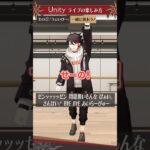 #三枝明那_1stライブ “Unity”の楽しみ方 その１《にじさんじ》