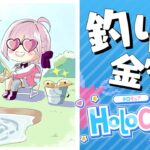 【 HoloCure 】釣りんなぁぁぁぁぁ～～～🎣(・o・🍬)【姫森ルーナ/ホロライブ】《Luna Ch. 姫森ルーナ》