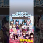 【アキロゼ?ムキロゼ?】顔を隠して無敵状態のモロ・ローゼンタール #スケベito #犬山たまき #伊東ライフ #アキローゼンタール #栗駒こまる #神楽めあ #奈羅花 #狂蘭メロコ #早瀬走