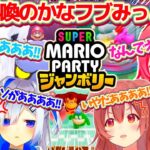 【マリパ新作】わいわい騒いで阿鼻叫喚する”かなフブみっころね”のマリオパーティジャンボリーミニゲーム全まとめ【ホロライブ切り抜き/さくらみこ/白上フブキ/戌神ころね/天音かなた/#かなフブみっころね】