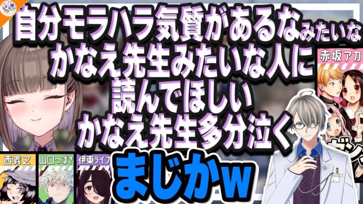 【候補にぜひ】かなえ先生にも流れ弾!? 絶対読みたくなるプロ漫画家によるつよつよ漫画プレゼン!【#神絵師漫画プレゼン大会 佃煮のりお/伊東ライフ/赤坂アカ/山口つばさ/西義之】