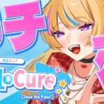 【HoloCure】最新版をすすめていくぅうううガチ恋増やせ♡実績うめうめ♡ #ポルカ公演中 【尾丸ポルカ/ホロライブ】《Polka Ch. 尾丸ポルカ》