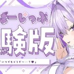 【 誰でも視聴可能 】メンバーシップ体験版💜 / KU-100【 猫又おかゆ/ホロライブ 】《Okayu Ch. 猫又おかゆ》