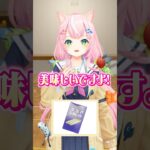 お菓子は1個だけだよ！ナリちゃん！#にじさんじ 【にじさんじ公式切り抜きチャンネル】《にじさんじ公式切り抜きチャンネル【NIJISANJI Official Best Moments】》