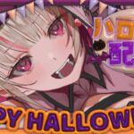 〖雑談〗🎃 すべりこみ ハロウィン 🎃〖にじさんじ￤魔界ノりりむ〗《魔界ノりりむ》