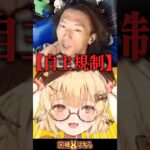 【スト6】どぐらさん「格闘ゲームで感じるストレスは日常生活でも最高峰」 #因幡はねる #どぐら #Vtuber《因幡はねる / Haneru Channel【ななしいんく】》