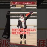 #三枝明那_1stライブ “Unity”の楽しみ方 その３《にじさんじ》