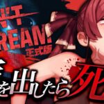 【DON’T SCREAM Ver1.0】叫んだら〇ぬホラー！！？？18分間耐えきれ！！【ホロライブ/宝鐘マリン】《Marine Ch. 宝鐘マリン》