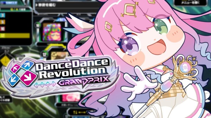 【 DDR 】ダンレボコナステ版で遊んでみるのら～！！！【姫森ルーナ/ホロライブ】《Luna Ch. 姫森ルーナ》