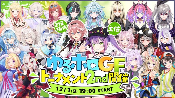 【#ゆるホロGFトーナメント2nd】ゆるゆるゴッドフィールド👑トーナメント2nd【常闇トワ/ホロライブ】《Towa Ch. 常闇トワ》