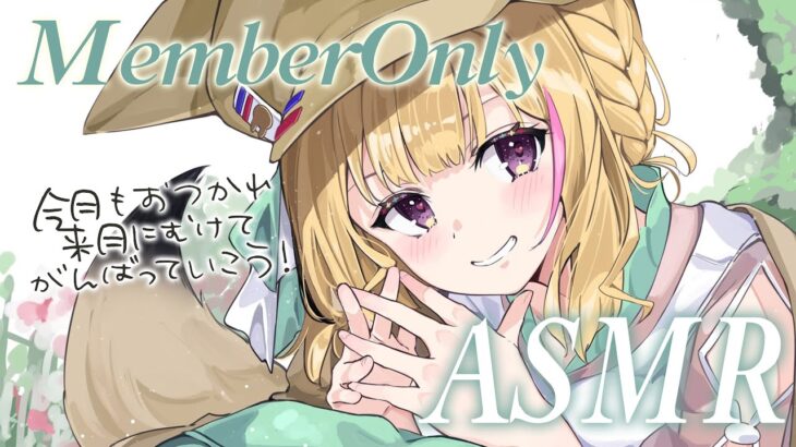 【ASMR/MemberOnly】メン限ASMR🎧️囁き💙まったりおやすみ💤Whisper/Relax🛌【尾丸ポルカ/ホロライブ】《Polka Ch. 尾丸ポルカ》