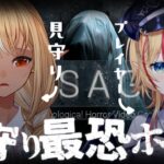 【Visage】ふーたんに見守られながら最恐ホラゲーする…。【ホロライブ/癒月ちょこ/不知火フレア】《Choco Ch. 癒月ちょこ》