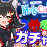 【HoloCure】新キャラGETのために…お金貯めないと！！！【ホロライブ/大神ミオ】《Mio Channel 大神ミオ》