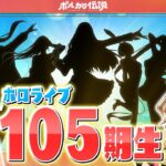 【ポルカの伝説】初めまして私たちホロライブ105期生《Polka Ch. 尾丸ポルカ》