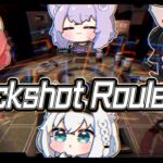 【Buckshot Roulette】ホロメンと命を賭けた闘い…この勝負どうなる！？【白上フブキ/ホロライブ】《フブキCh。白上フブキ》