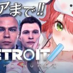 クリアまで【 Detroit: Become Human 】世界中で大絶賛された超名作ゲームで運命を選択しろ― 後編 – デトロイトビカムヒューマン – 【ホロライブ/さくらみこ】《Miko Ch. さくらみこ》