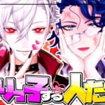 【にじさんじ切り抜き】ぶりっ子を極めしライバー達まとめ【葛葉/レオス・ヴィンセント/笹木咲】