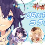 【雀魂 ¦ #神域リーグ2024】OB×1年生コラボ！【にじさんじ／空星きらめ】《空星きらめ/Sorahoshi Kirame【にじさんじ】》